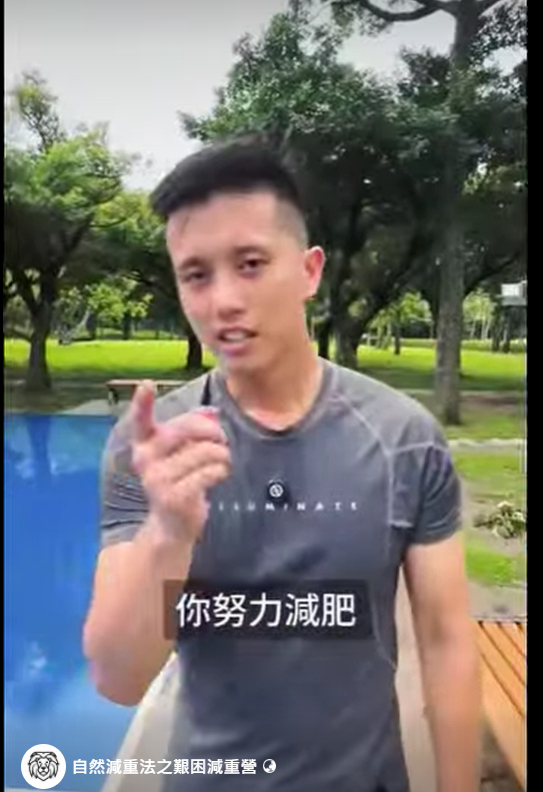 協會會員，抗老化體適能教練VC，分享身體胖起來的底層原因：努力減肥卻一直達不到效果的原因，或是減重之後又反覆腹胖，是因為身體感覺到你「不健康了」！